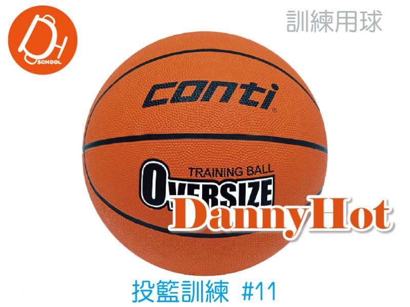 CONTI投籃訓練大球#11