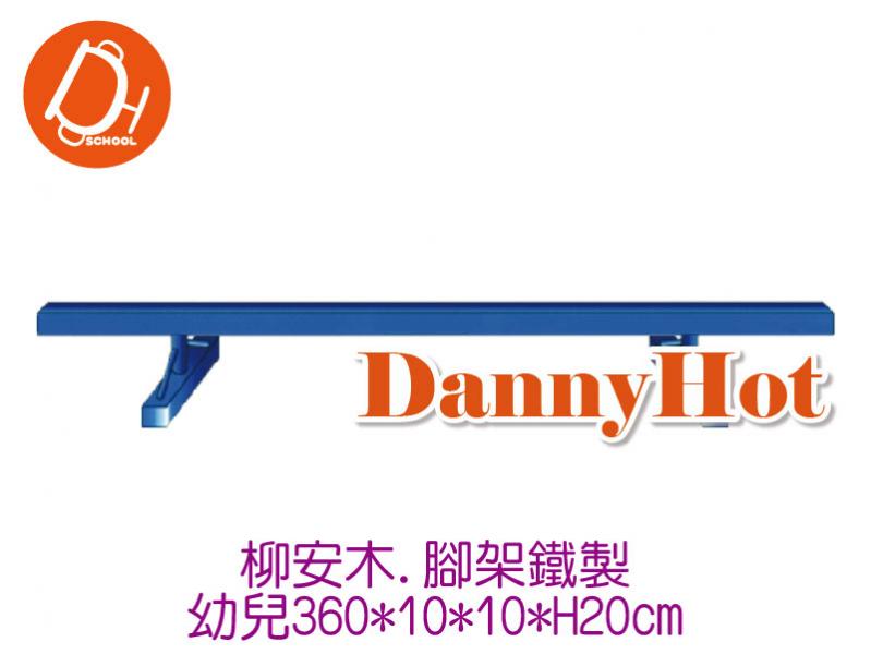 平衡木-幼兒360*10*10*H20