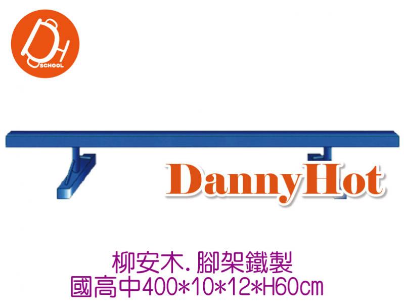 平衡木-國高中400*10*12*H60