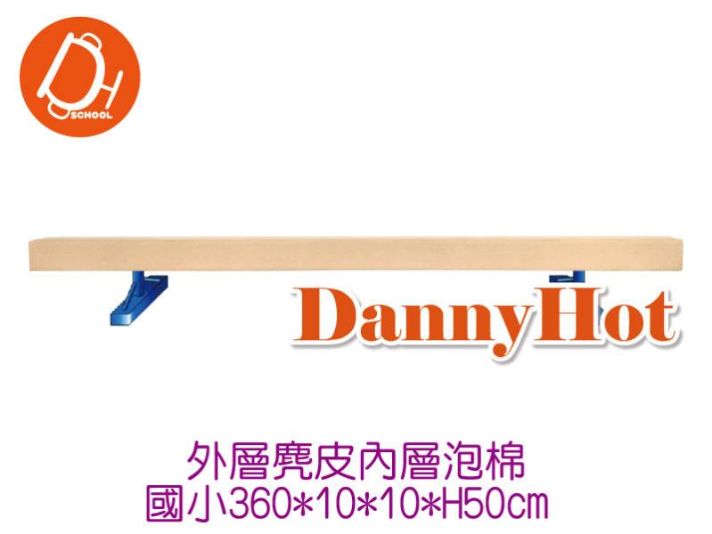 安全平衡木-國小360*10*10*H50