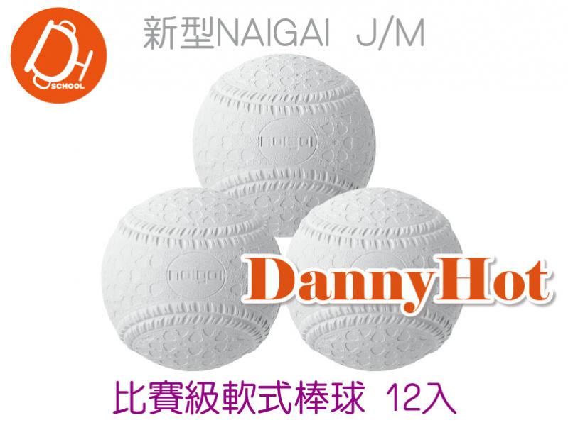 軟式棒球(比賽)