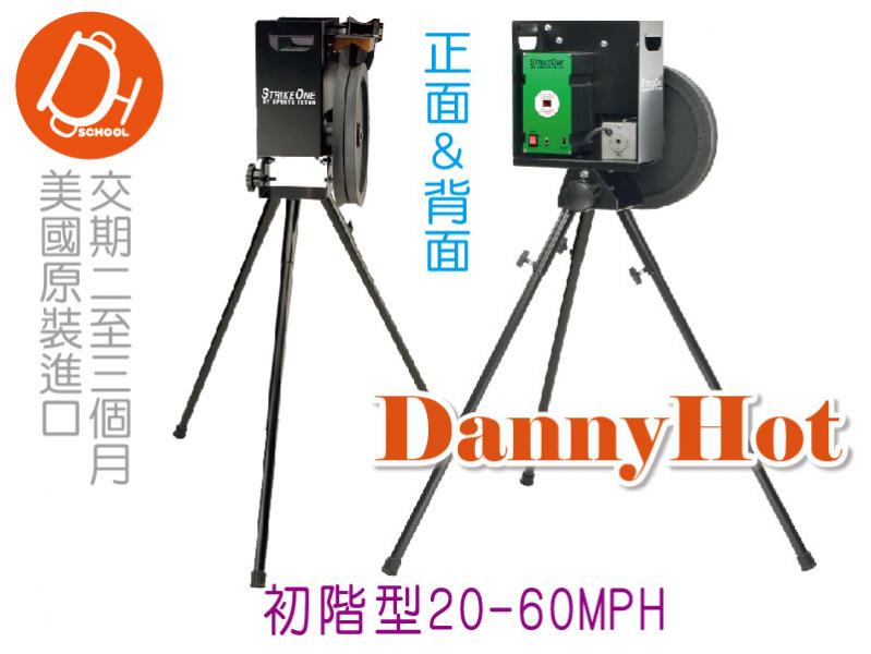 棒球發球機-初階型