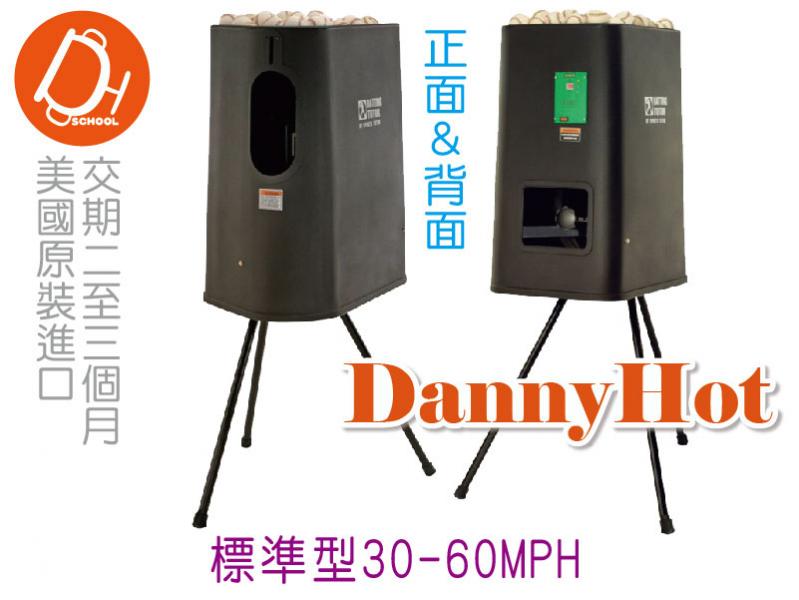棒球發球機-標準型