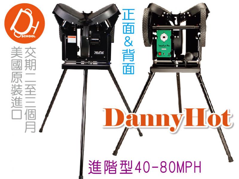棒球發球機-進階型