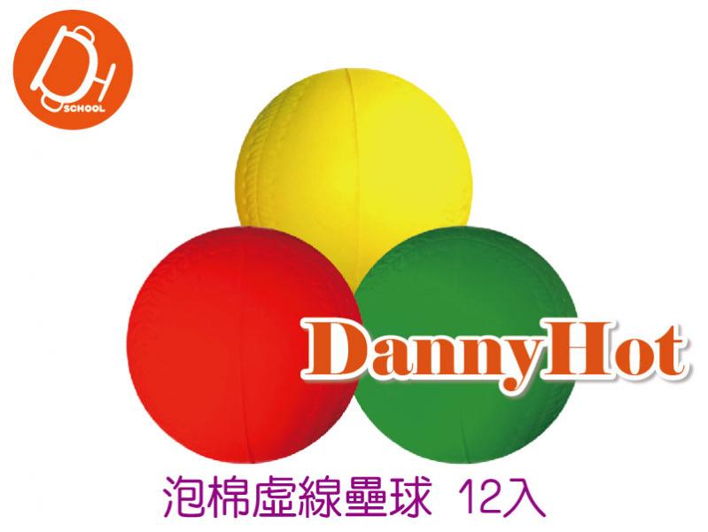 泡棉虛線壘球