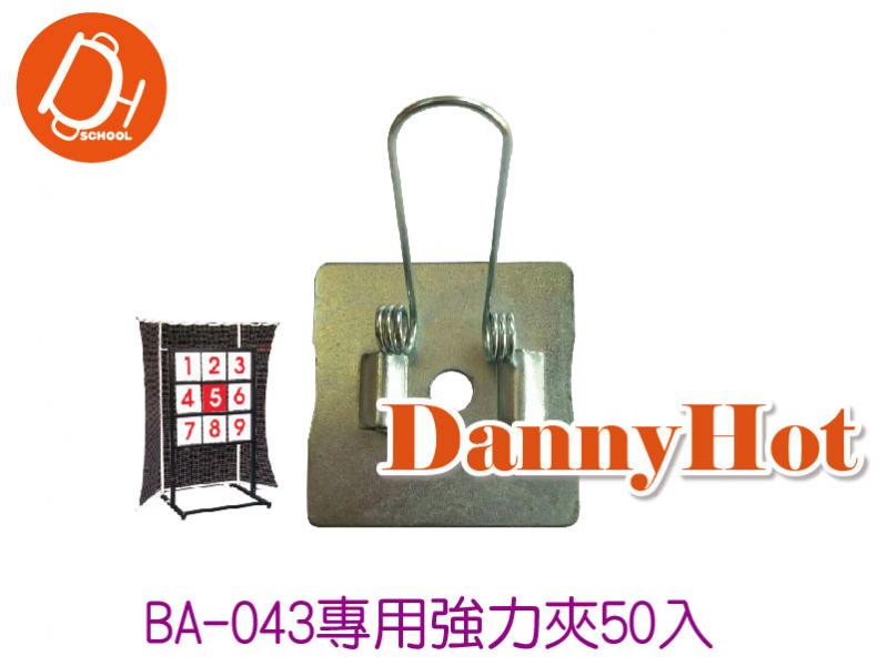 九宮格強力夾