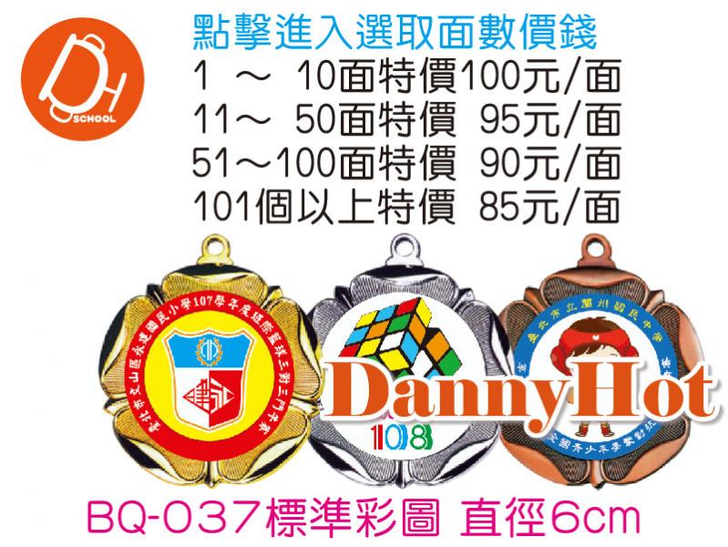 標準彩圖獎牌