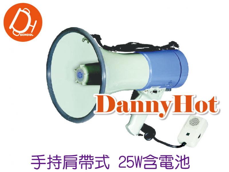 喊話器-手持肩帶