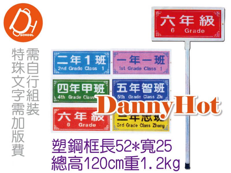 標準引導牌