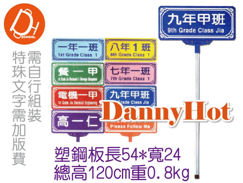 簡易引導牌