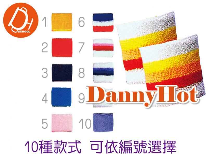 毛巾布護腕