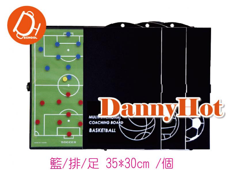 攜帶式教練板
