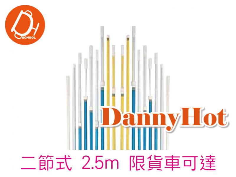 伸縮鋁竿