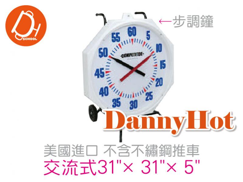 步調鐘