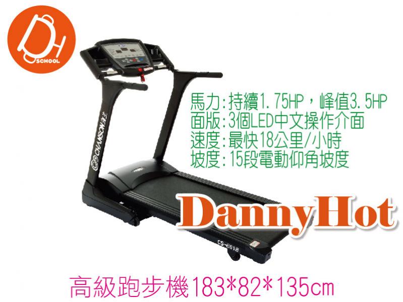 高級跑步機