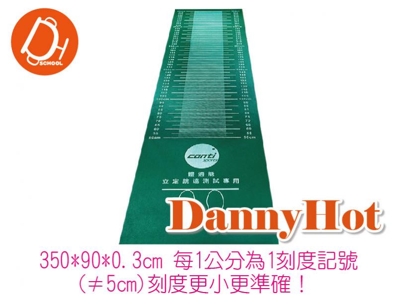 立定跳遠墊