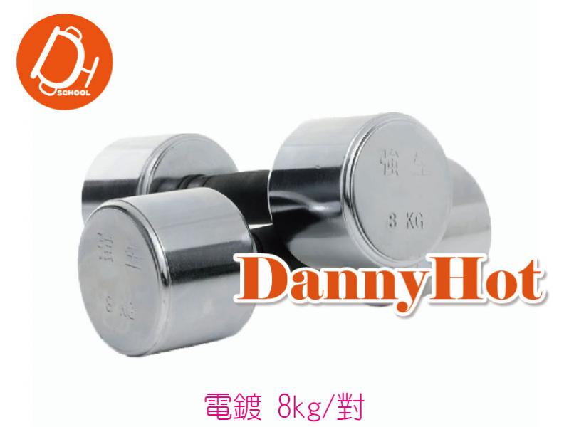 電鍍錏鈴(8kg)