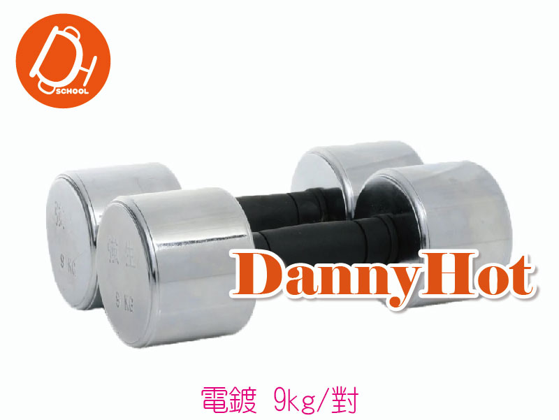 電鍍錏鈴(9kg)