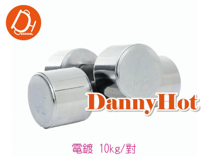 電鍍錏鈴(10kg)
