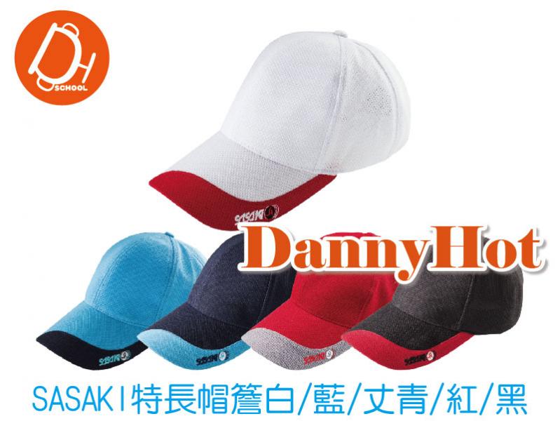 SASAKI運動帽