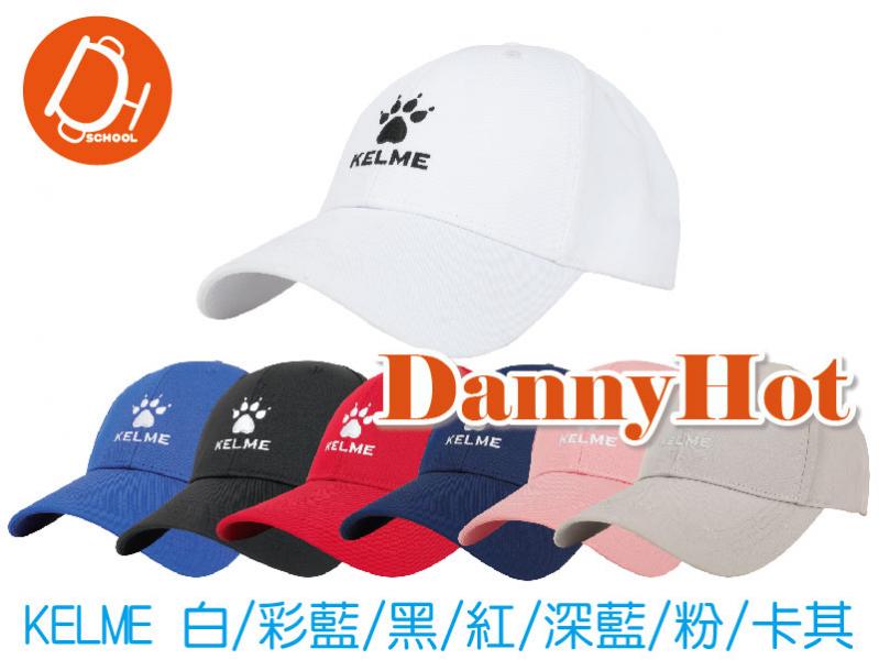 KELME運動帽