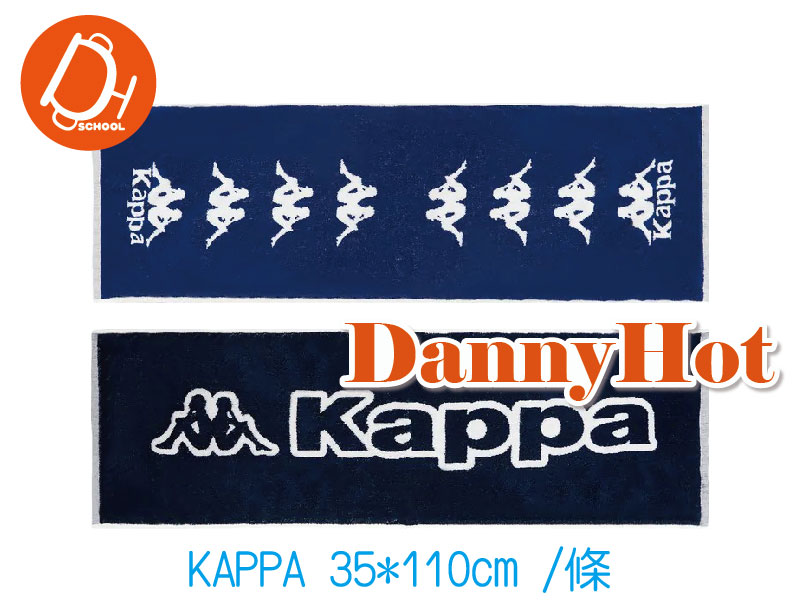 KAPPA運動毛巾