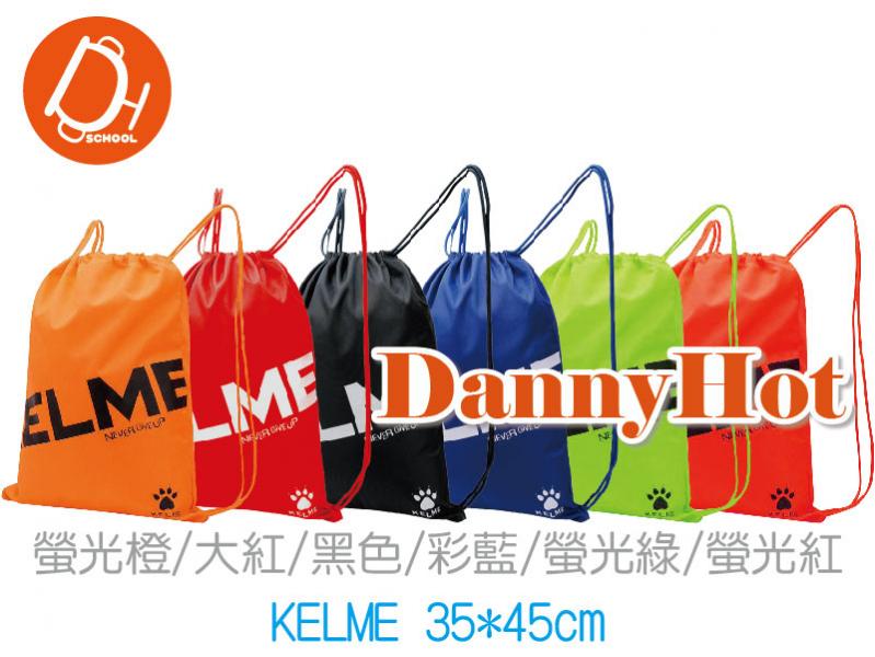 KELME束口包