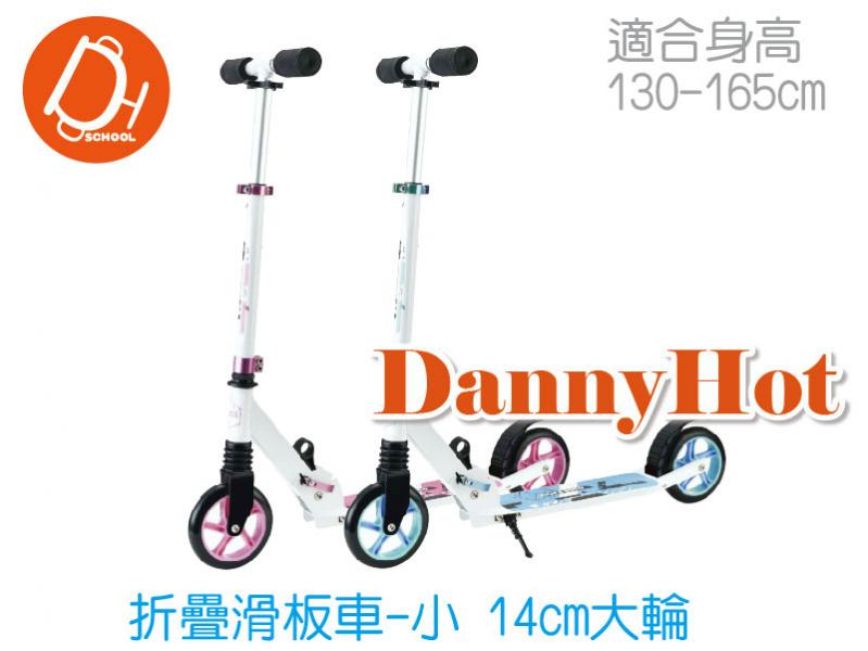 折疊滑板車-小