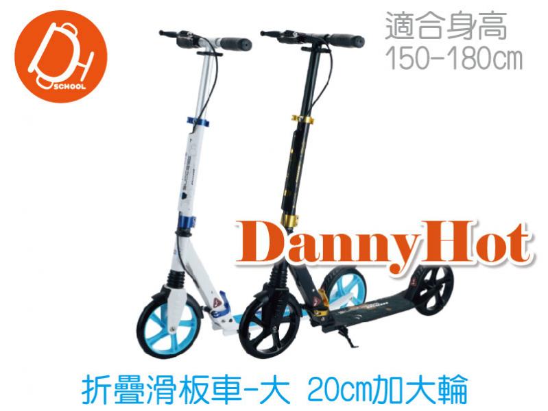 折疊滑板車-大