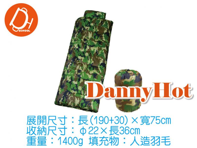 童軍睡袋-人造羽毛