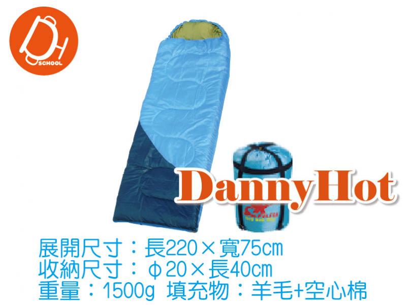 童軍睡袋-羊毛