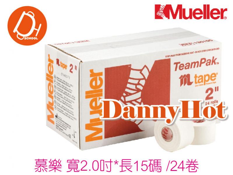 運動貼布-寬2吋*長15碼