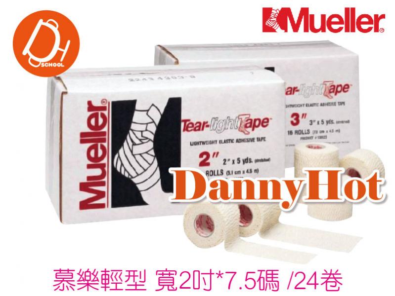 輕型彈性貼布-寬2吋*7.5碼