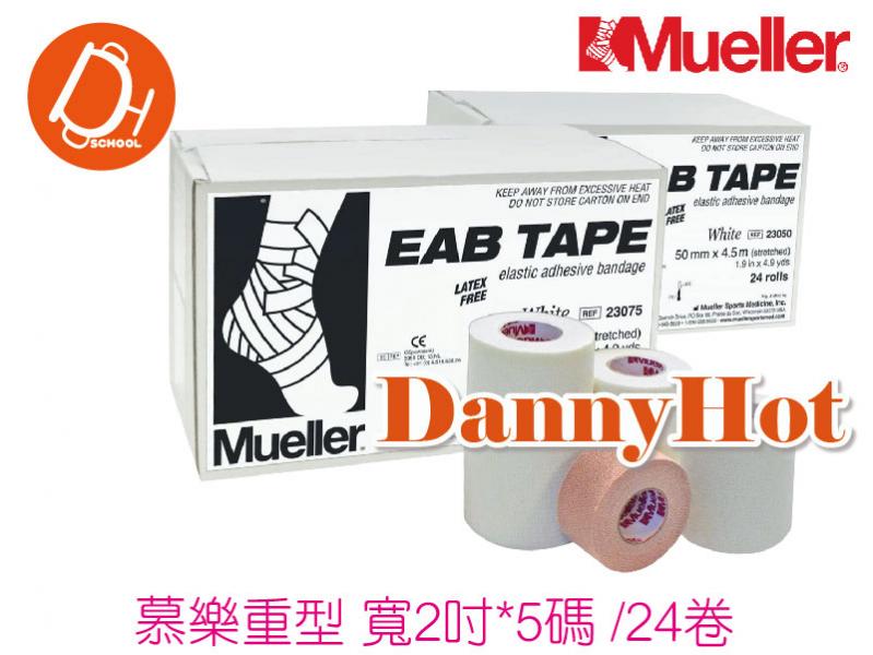 重型彈性貼布-寬2吋*5碼