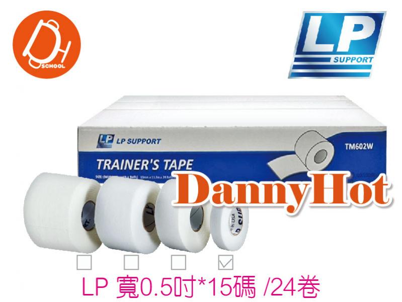 運動貼布-寬0.5吋*長15碼