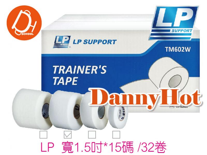 運動貼布-寬1.5吋*長15碼