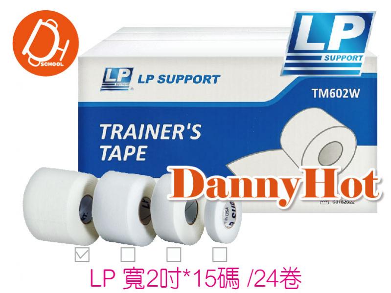 運動貼布-寬2吋*長15碼