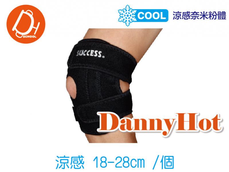 涼感護肘