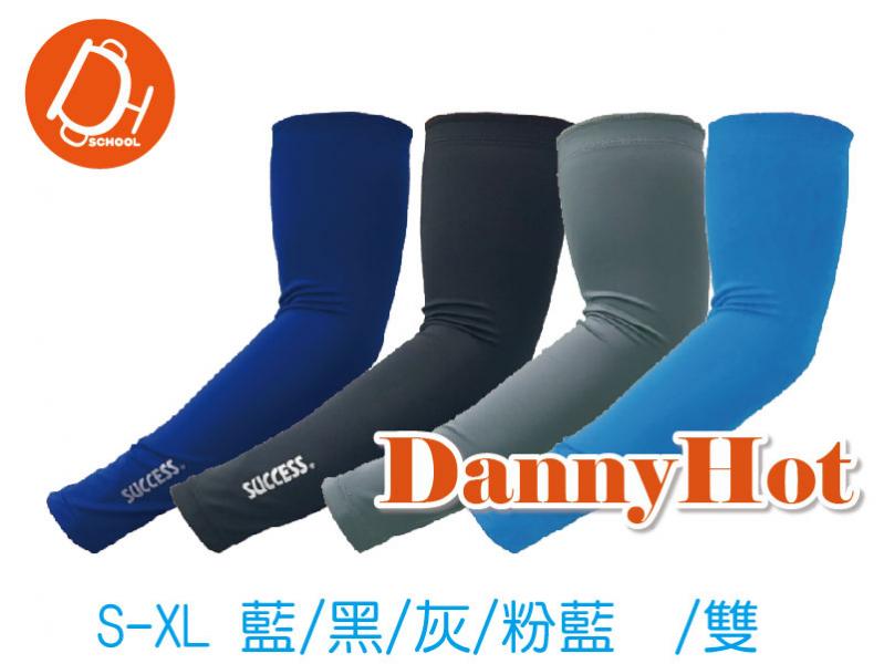 涼感袖套