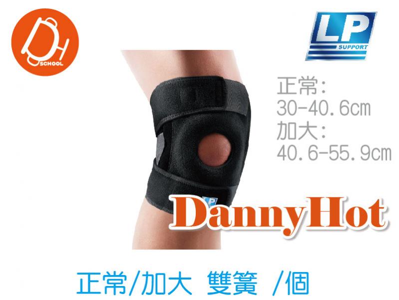 LP運動護膝