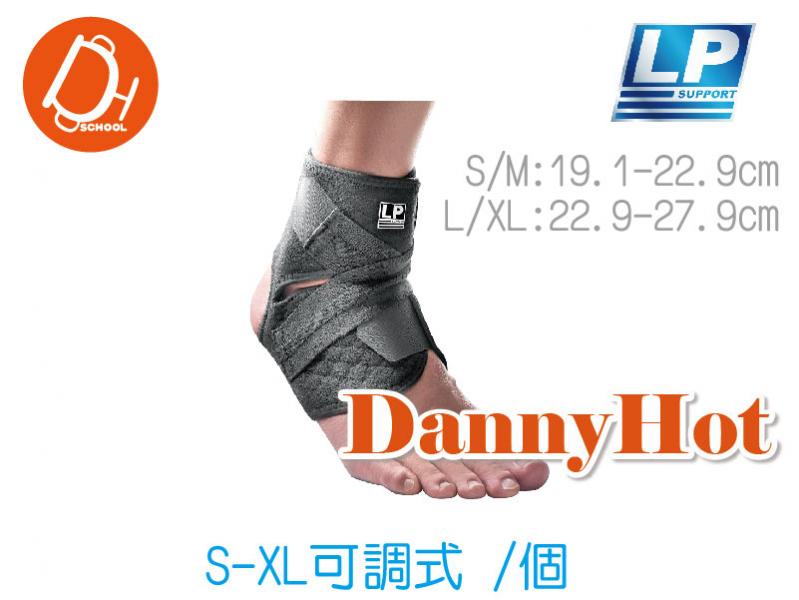 LP運動護踝