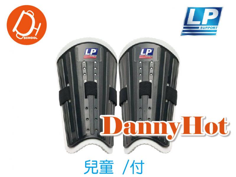 LP足球護脛