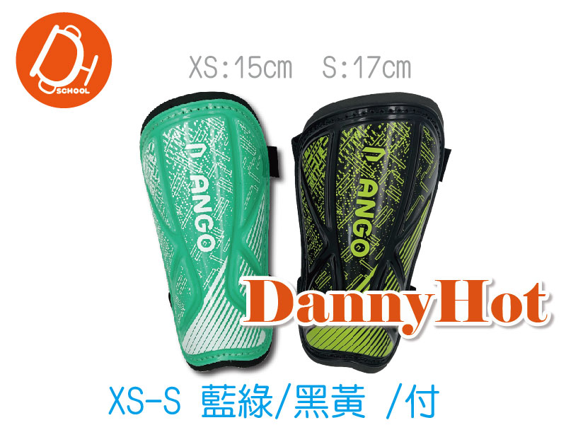 ANGO足球護脛