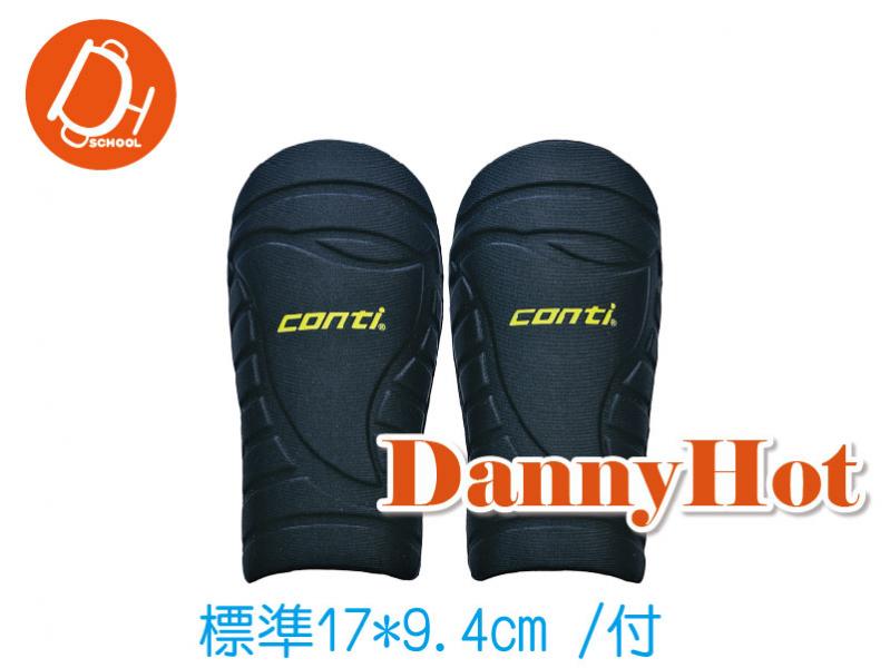 CONTI足球護脛-小童