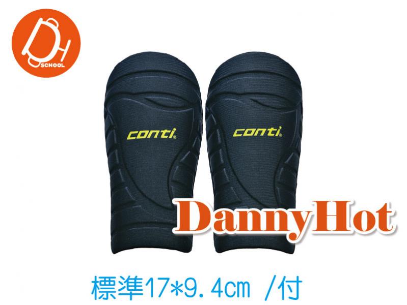 CONTI足球護脛-標準