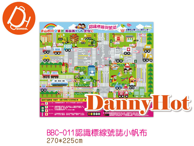 認識標線號誌小帆布(270*225cm)
