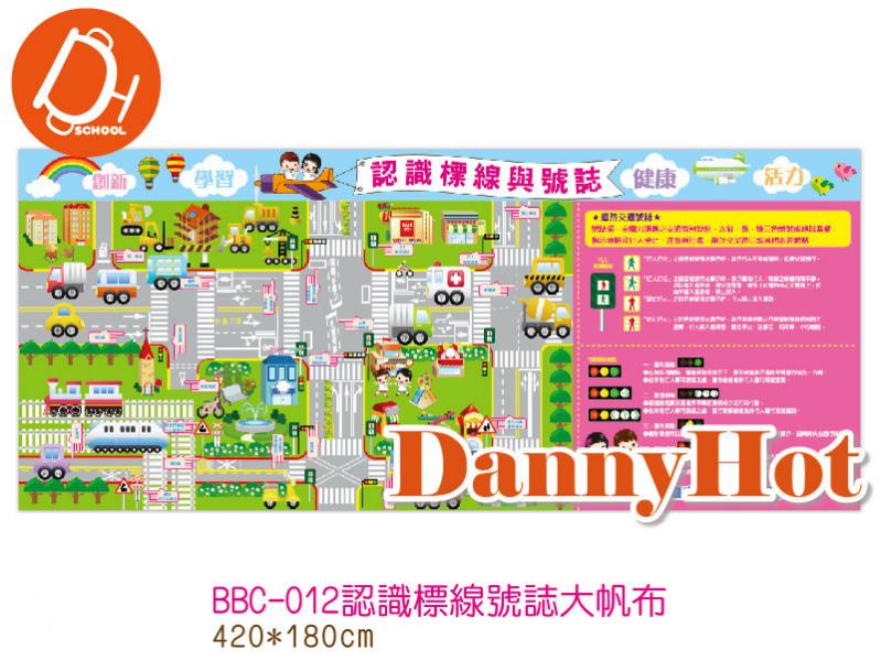 認識標線號誌大帆布(420*180cm)