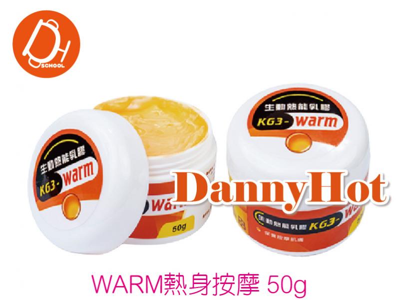 生動熱能乳膠-50g