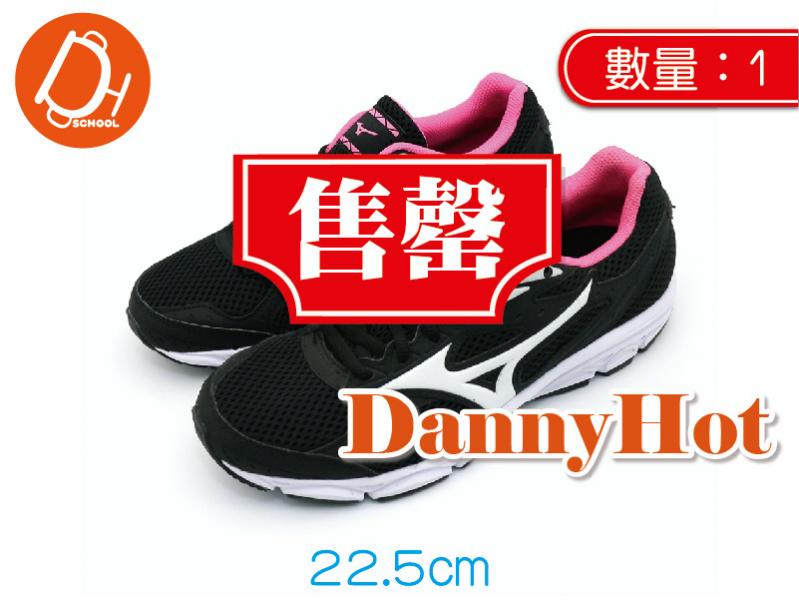 MIZUNO慢跑鞋-22.5cm（已售罄）