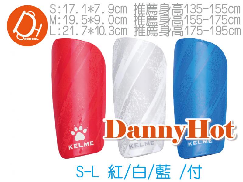 KELME足球護脛
